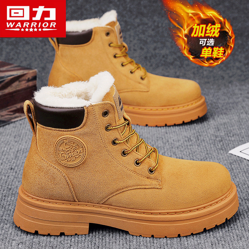 回力高帮马丁靴男款冬季英伦风复古大黄靴中帮工装靴加绒保暖棉鞋,流行男鞋,马丁靴,淘宝优惠券,粉丝福利购,淘宝优惠卷