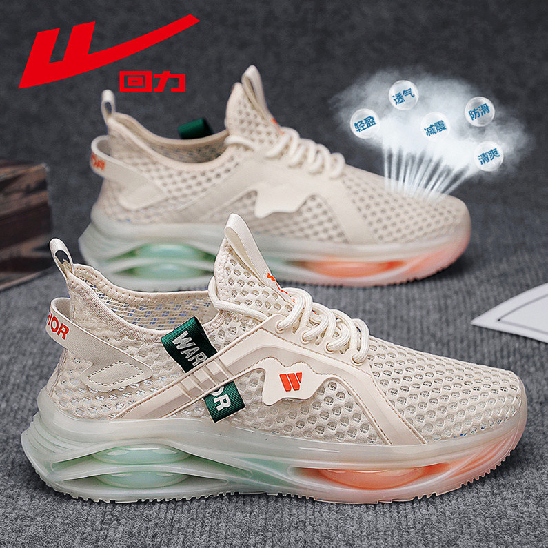 回力男鞋夏季透气薄款网面网鞋青少年潮流休闲跑步减震气垫运动鞋,流行男鞋,时尚休闲鞋,淘宝优惠券,粉丝福利购,淘宝优惠卷