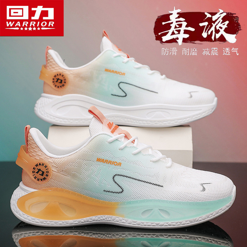 回力男鞋冬季百搭休闲运动跑步爆米花防滑减震厚底增高小白老爹鞋,流行男鞋,时尚休闲鞋,淘宝优惠券,粉丝福利购,淘宝优惠卷