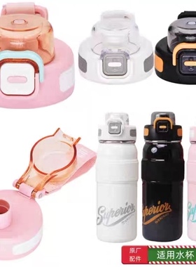 匡迪7087杯盖华象金力红家园316钢保温杯吸管水杯双饮杯子运动杯