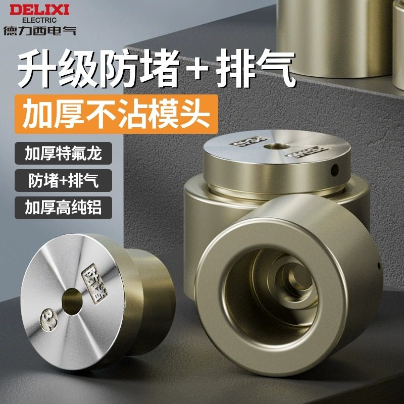 德力西热熔机模头杜邦漆特厚防堵