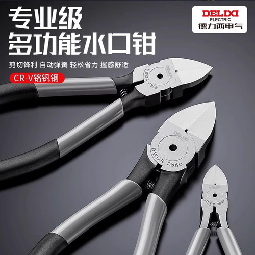 德力西斜口钳电工剪斜嘴钳剪线