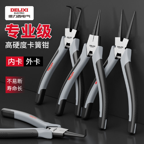 德力西卡簧钳内外两用买送收纳包