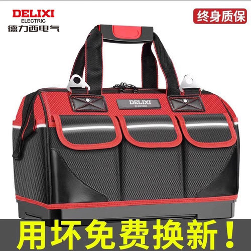 德力西电工专用多功能维修工具包