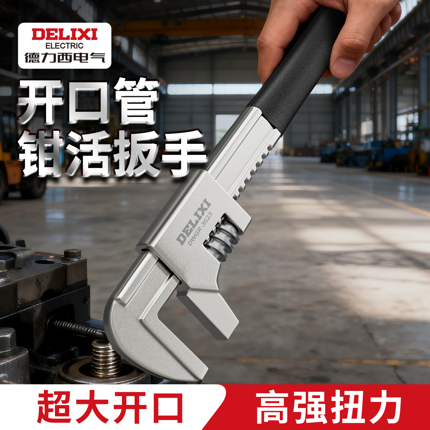 大开口F型活动扳手活口直角扳手