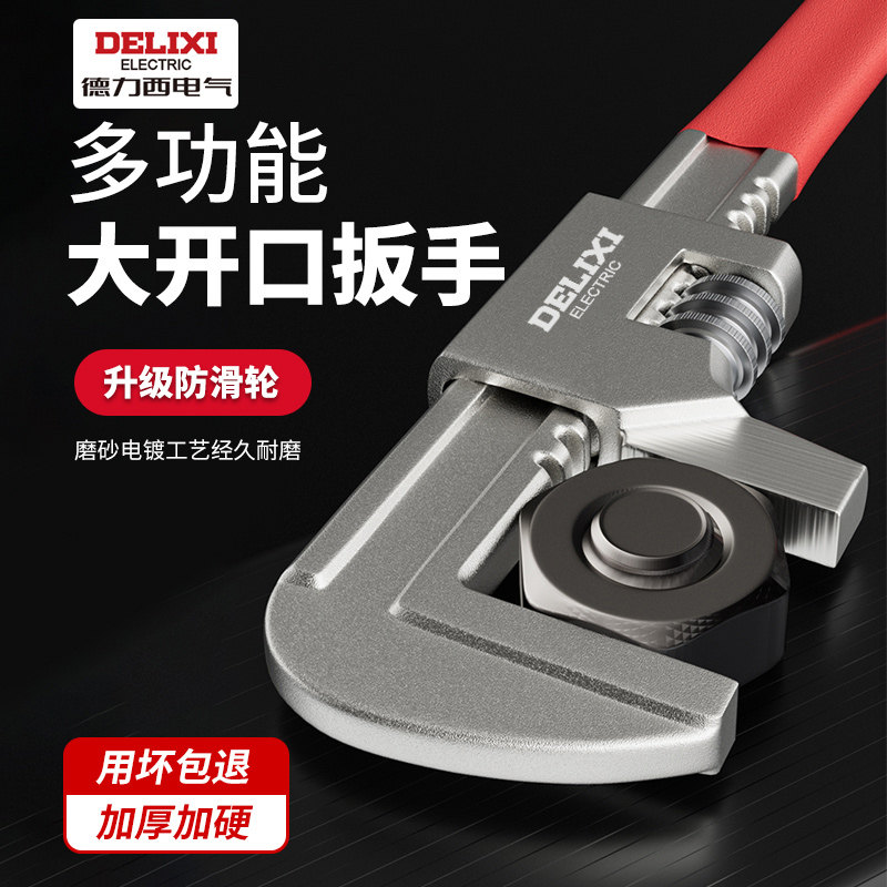 德力西F型活动扳手超大开口管钳图片