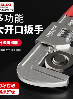 德力西活动扳手多用多功能管钳活口直角f型板子大开口加厚管子钳