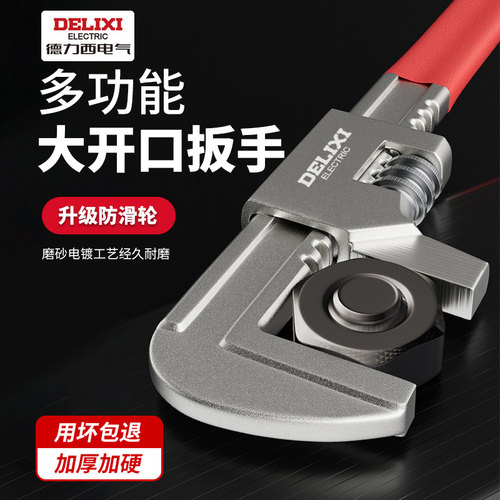 德力西F型活动扳手超大开口管钳