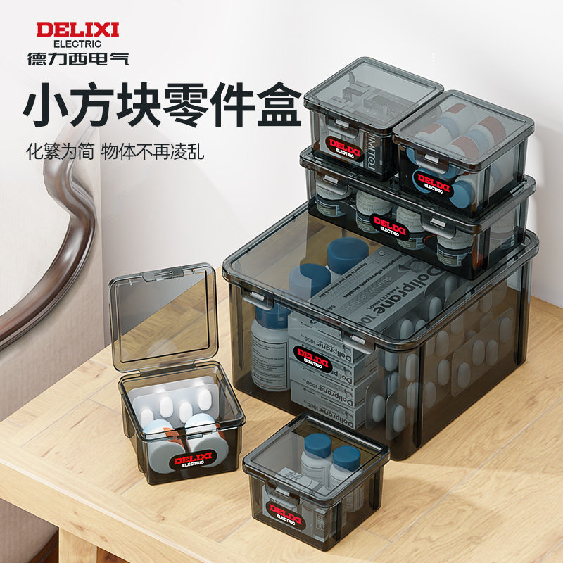 德力西零件盒螺丝配件工具收纳盒图片