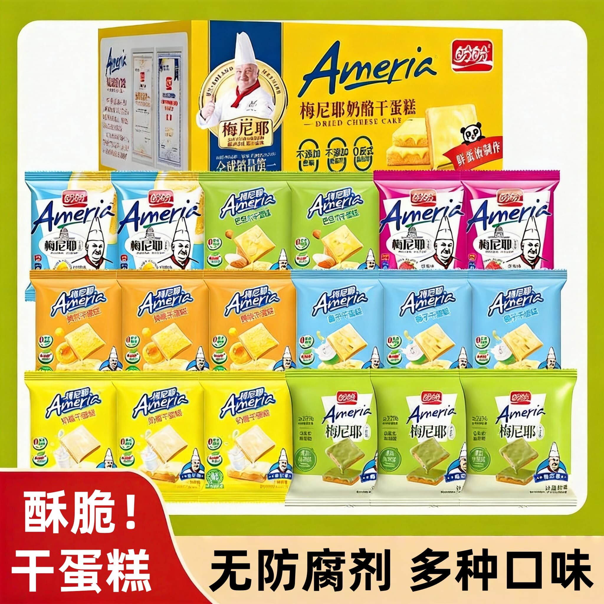 盼盼梅尼耶干蛋糕多口味奶酪图层香脆饼干早餐面包糕点健康小零食