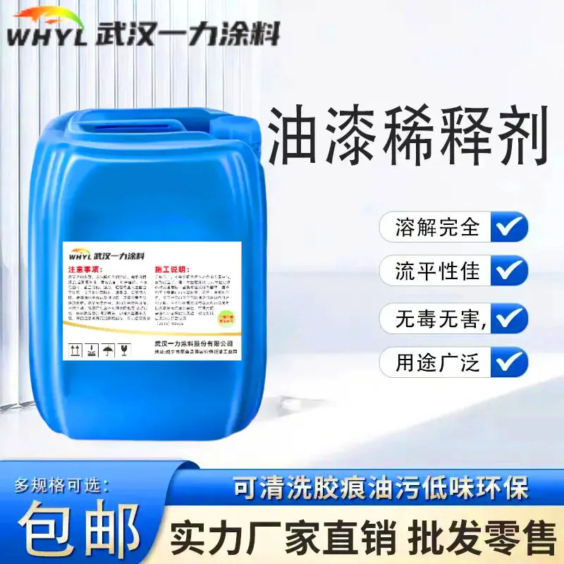 一力通用稀释剂醇酸硝基油漆PU油墨胶水稀料丙烯酸油污胶印清洗剂
