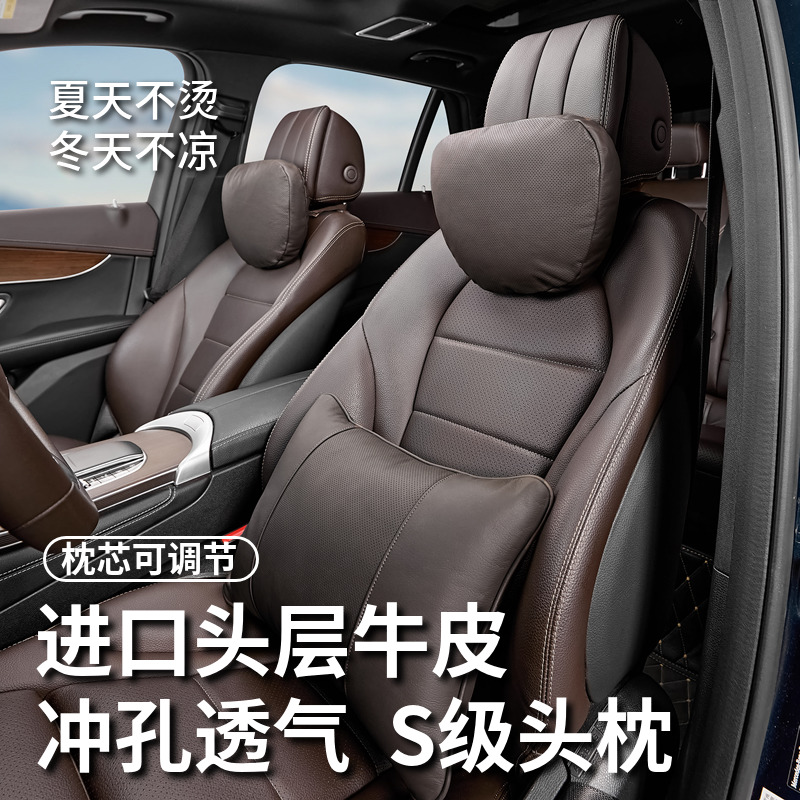 进口头层牛皮迈巴赫S级汽车头枕