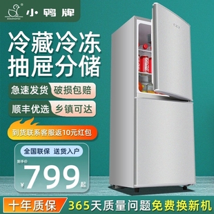 小鸭92 182升双门冰箱家用小型大容量双开门节能省电冰箱一级能效