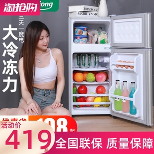冰熊小冰箱家用小型宿舍出租房冷冻冷藏双开门电冰箱一级节能省电