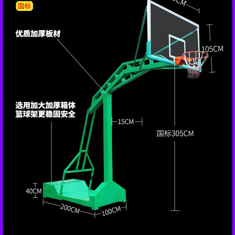 新款移动篮球架成人体育户外篮球架家用训练室外成年标准蓝球架落