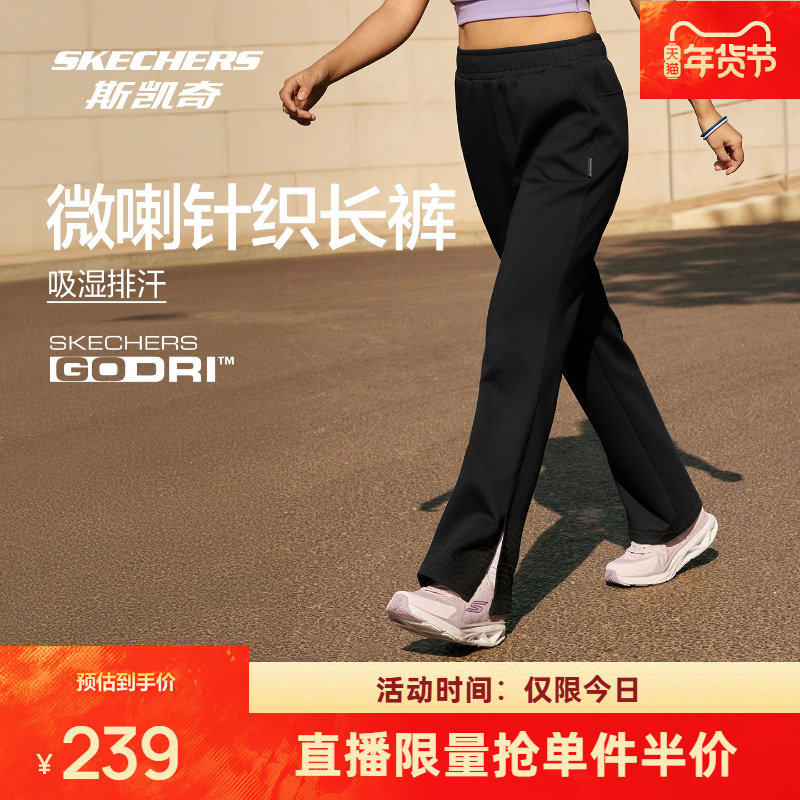 斯凯奇开叉微喇裤针织长裤