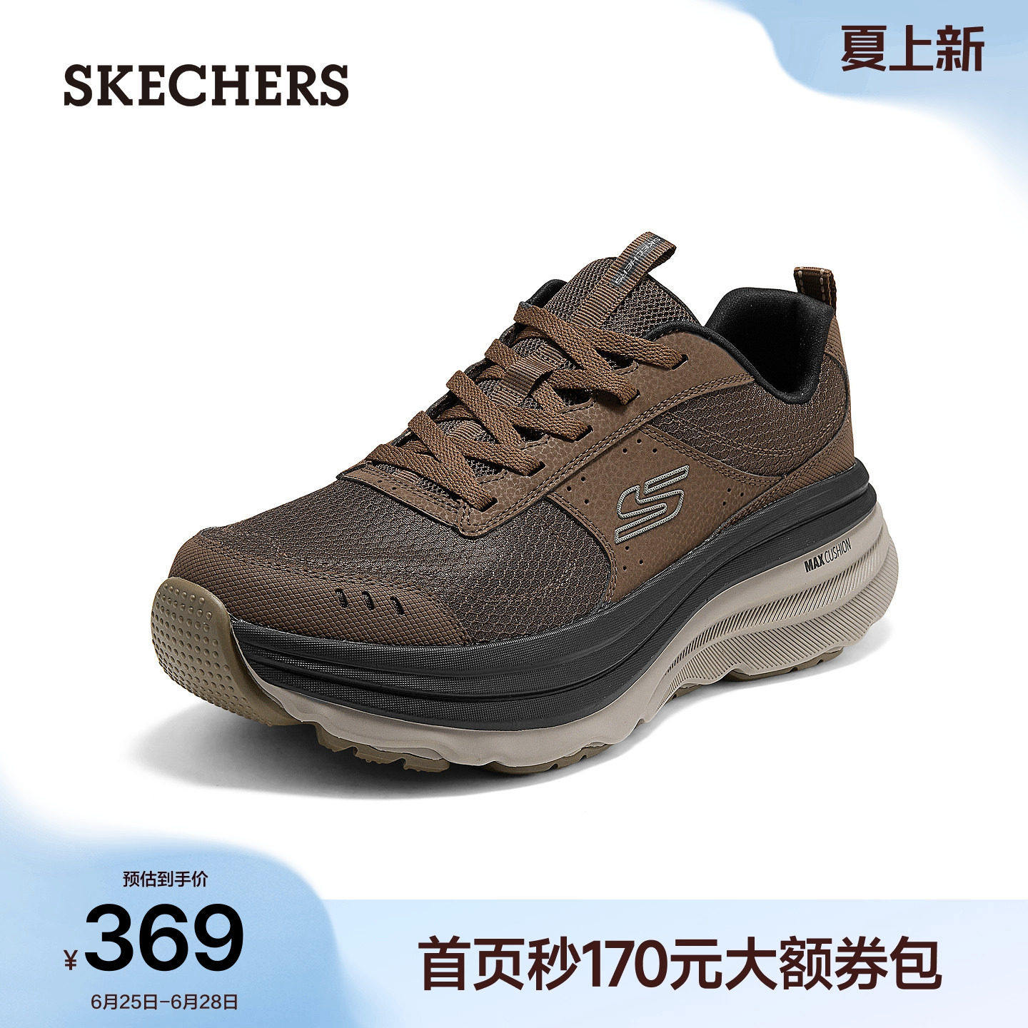 斯凯奇健步鞋男2026夏季新款免系绑带舒适厚底软弹网面透气百搭款