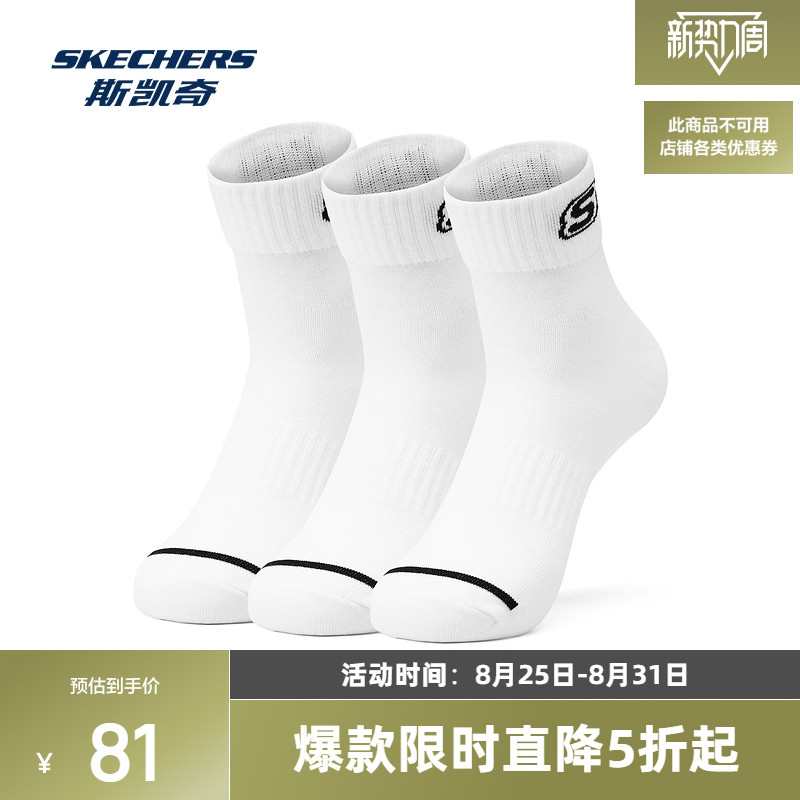 斯凯奇经典时尚男女抗菌短筒袜日常搭配柔软舒适透气3双装运动袜