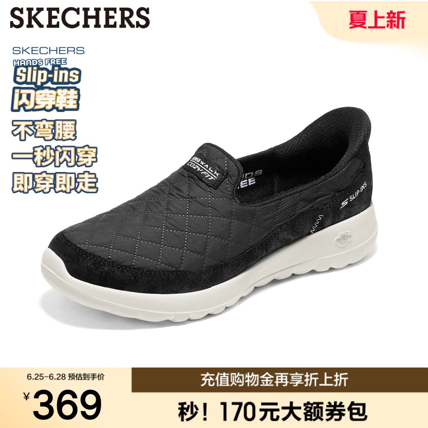 斯凯奇闪穿鞋|健步鞋女鞋2026夏季新款一脚蹬百搭舒适透气休闲鞋