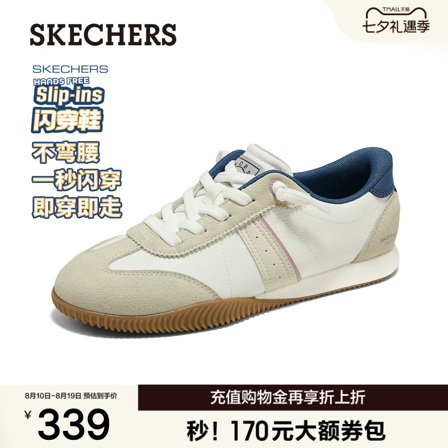 斯凯奇复古拼接德训鞋轻便缓震