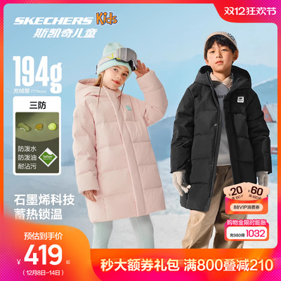 Skechers斯凯奇儿童中长款羽绒外套冬季童装男女童三防保暖羽绒服