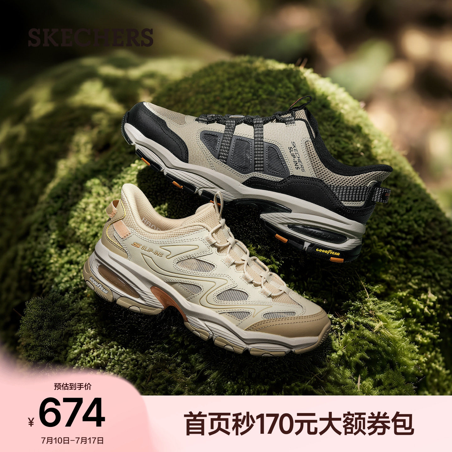斯凯奇闪穿鞋老爹鞋男2026夏款复古运动鞋拼接网布透气休闲鞋男鞋图片