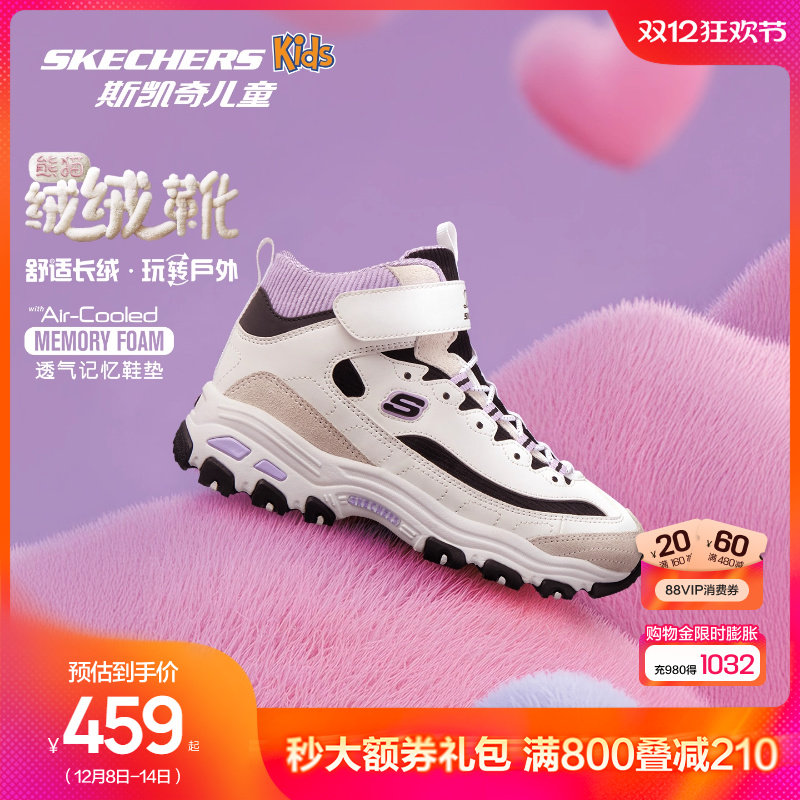 Skechers斯凯奇熊猫绒绒靴女童保暖靴子秋冬儿童防滑休闲运动鞋,童鞋/婴儿鞋/亲子鞋,棉鞋,淘宝优惠券,粉丝福利购,淘宝优惠卷