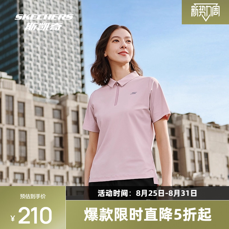 斯凯奇2026春季女子针织短袖POLO衫柔软亲肤凉感吸湿速干防紫外线