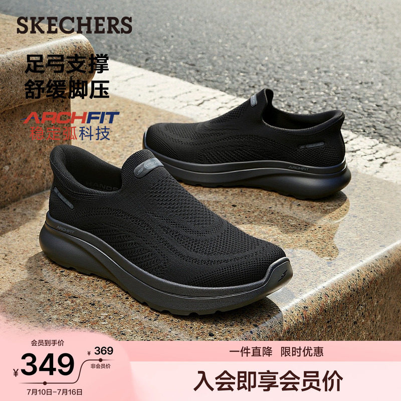 斯凯奇男款一脚蹬健步休闲鞋