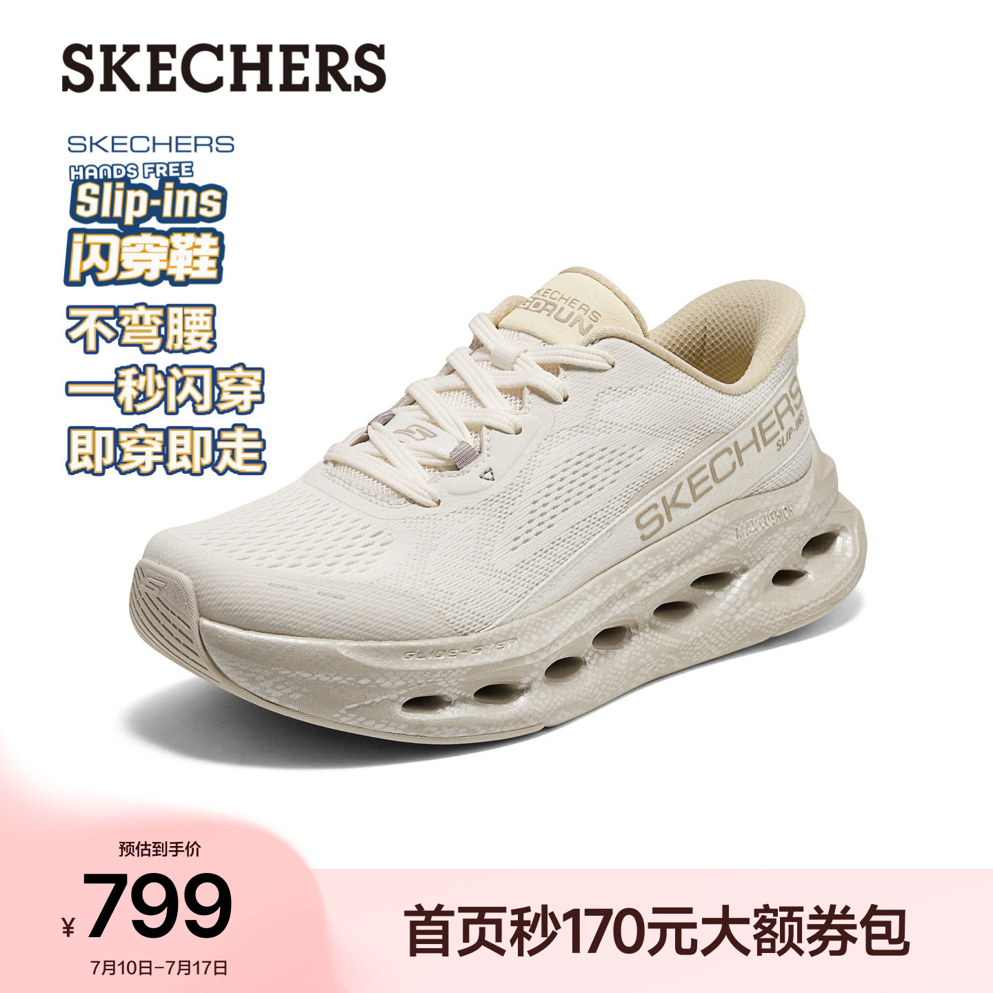 斯凯奇休闲跑步鞋软弹缓震
