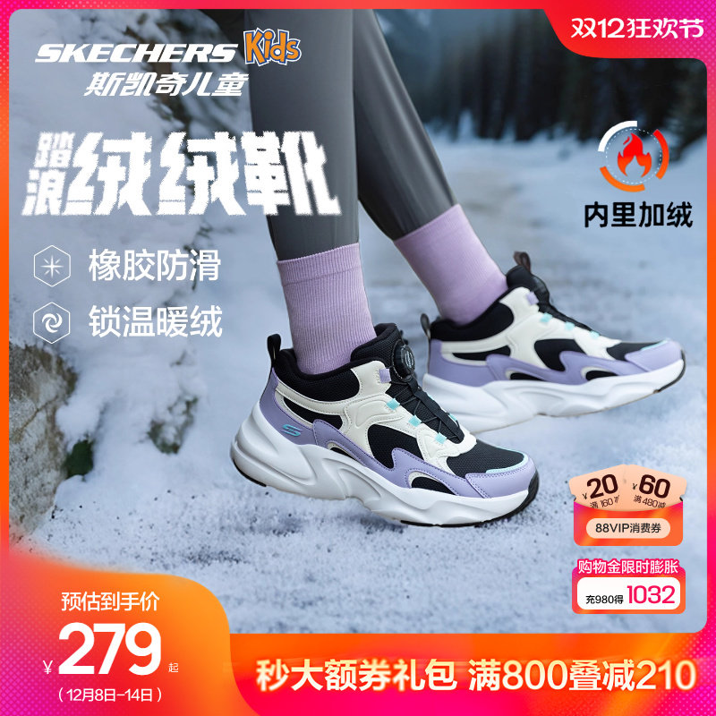 Skechers斯凯奇踏浪绒绒靴儿童夏季靴子舒适保暖女童旋钮运动鞋