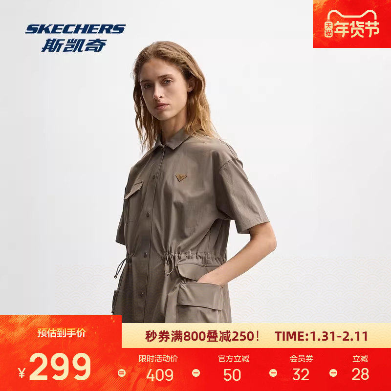 斯凯奇女子梭织连衣裙2026新款立领正肩耐磨透气上班通勤工装裙