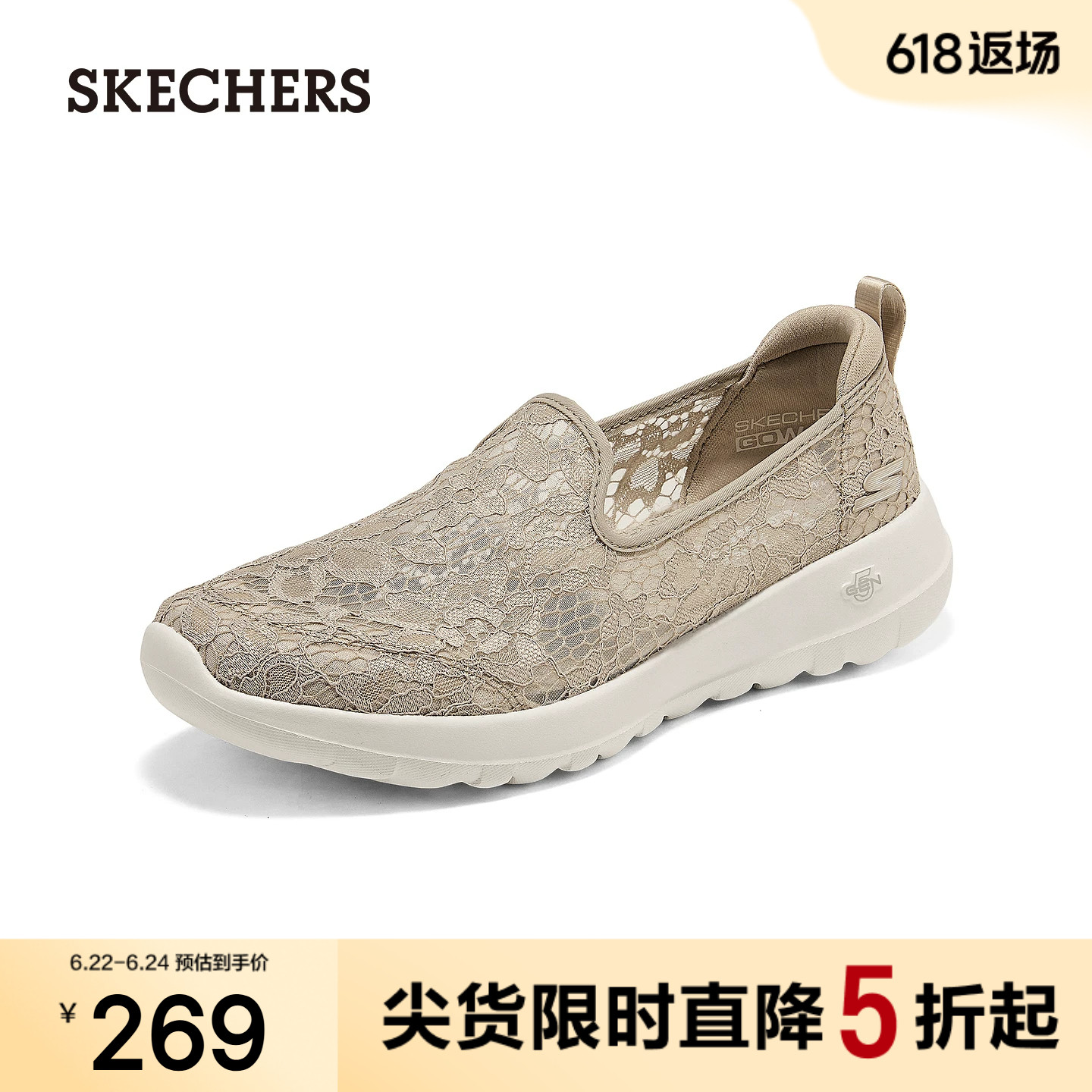 斯凯奇健步鞋休闲鞋女鞋2026夏季新款蕾丝一脚蹬缓震舒适百搭日常