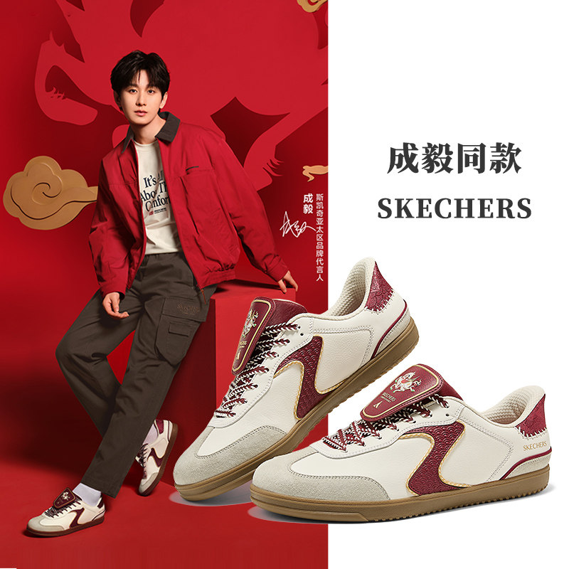 明星同款|斯凯奇好运德训闪穿鞋2026新年男女休闲CNY马年限定板鞋