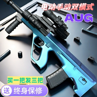 AUG全自动电动连发儿童水晶玩具男孩子黑鹰aug突击步枪专用软弹枪