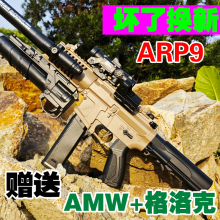 arp9电动连发冲锋枪儿童水晶玩具M416手自一体男孩自动软弹专用枪