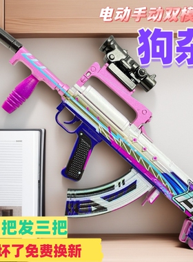 狗杂突击手自一体水玩具电动连发QBZ-95儿童男孩专用可发射软弹枪