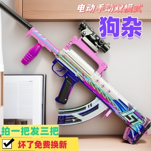 狗杂突击手自一体水玩具电动连发QBZ-95儿童男孩专用可发射软弹枪