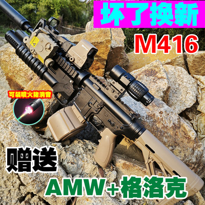 M416突击手自一体水玩具电动连发仿真儿童男孩专用可发射软弹枪