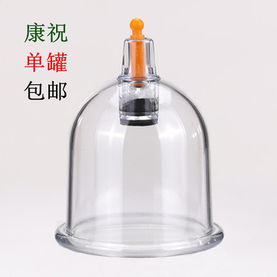 康祝拔罐器家用套抽气式配件单个罐子气罐真空拔罐器大罐大号