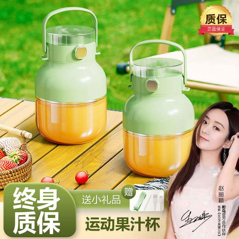 榨汁机小型料理碎冰机炸汁奶昔杯水果电动榨汁杯炸果汁吨吨杯