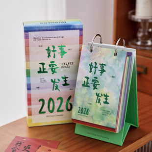 盐岛时光 每日一页励志日历桌面摆件 好事发生365翻页台历2026版