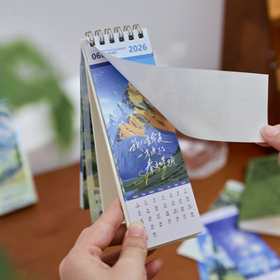 盐岛时光 2026年漫游乌托邦日历 励志文案风景桌面摆件日历计划本