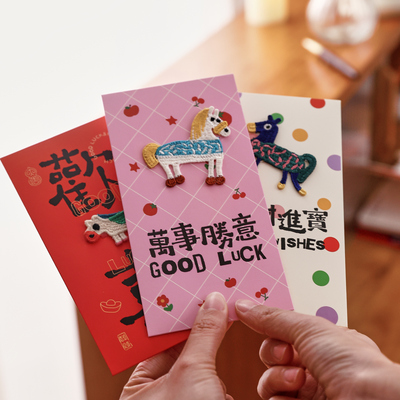 盐岛时光2026马年立体刺绣红包袋