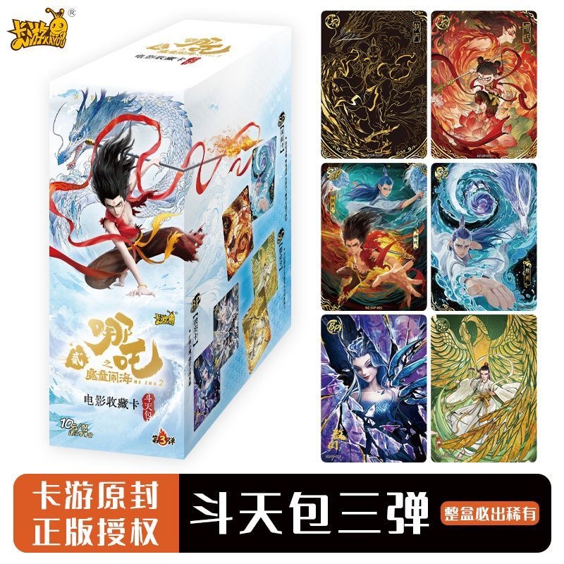 哪小咤卡片娜扎卡牌讹诈周边盲盒