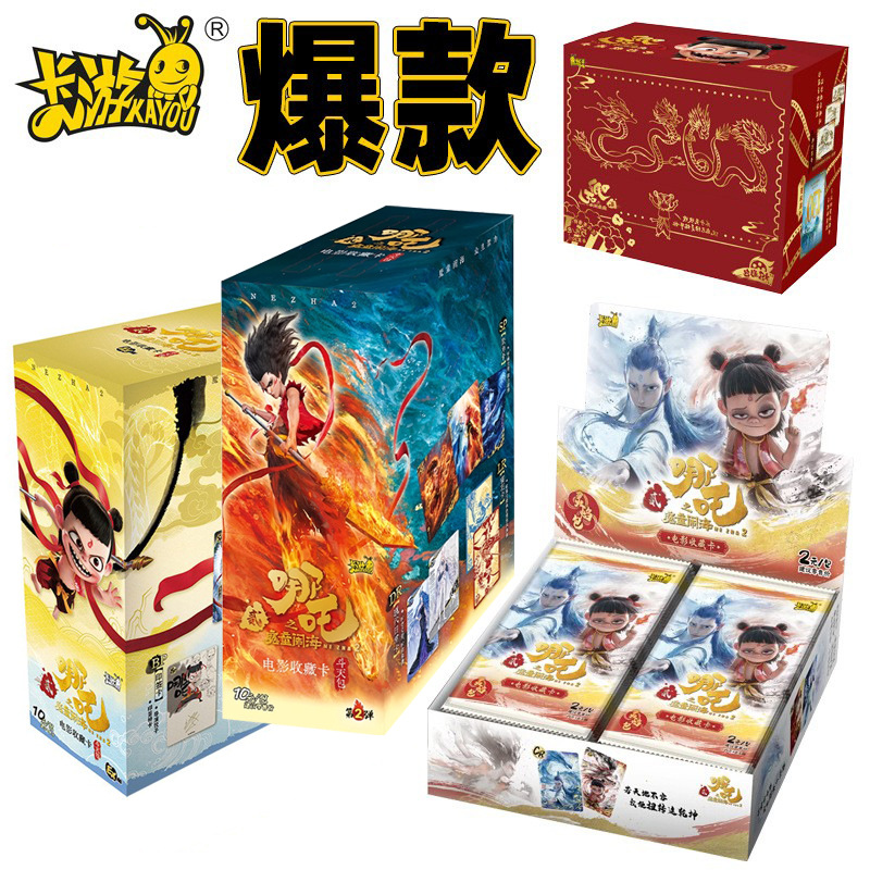 娜扎卡片斗天包第二弹nezha哪咤