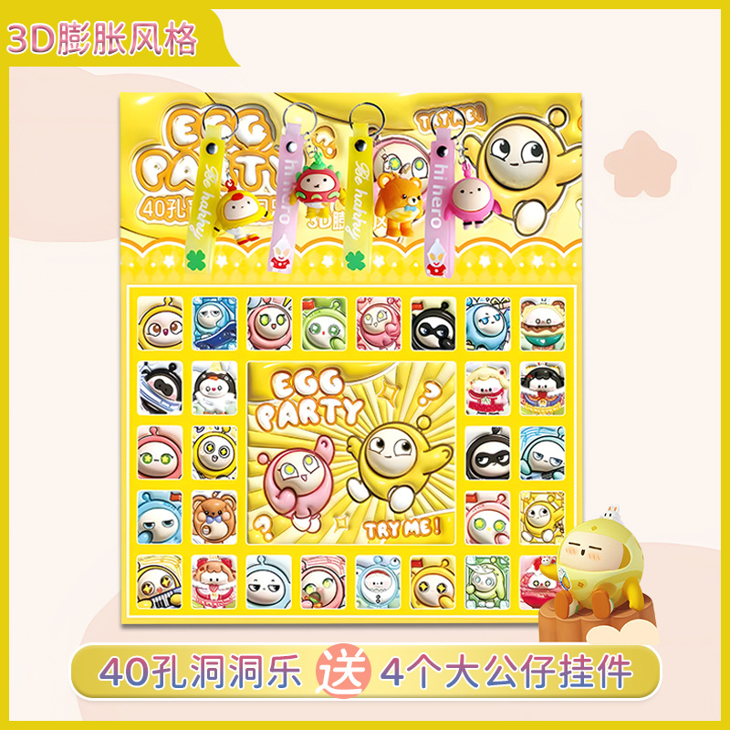 小马宝莉洞洞乐卡皮巴拉抽抽乐挂
