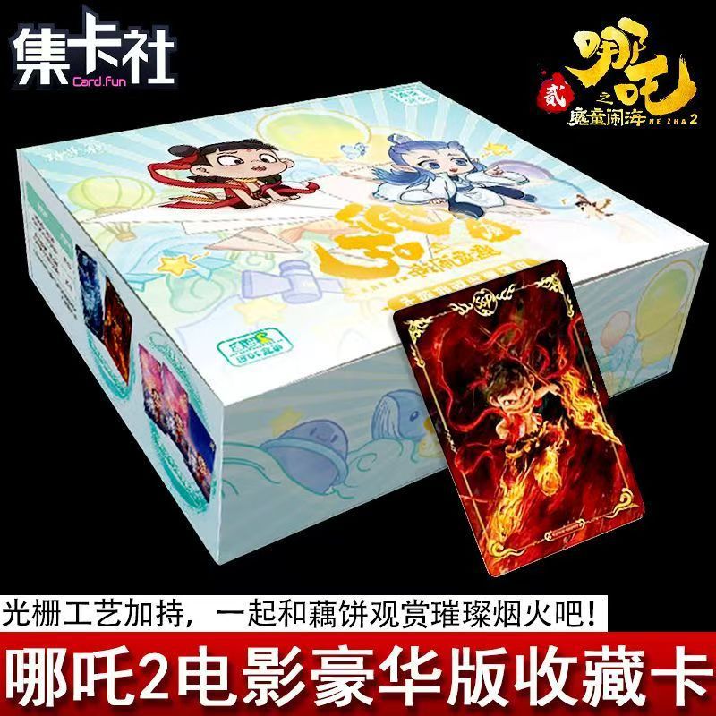 哪小咤卡片娜扎卡牌讹诈周边盲盒