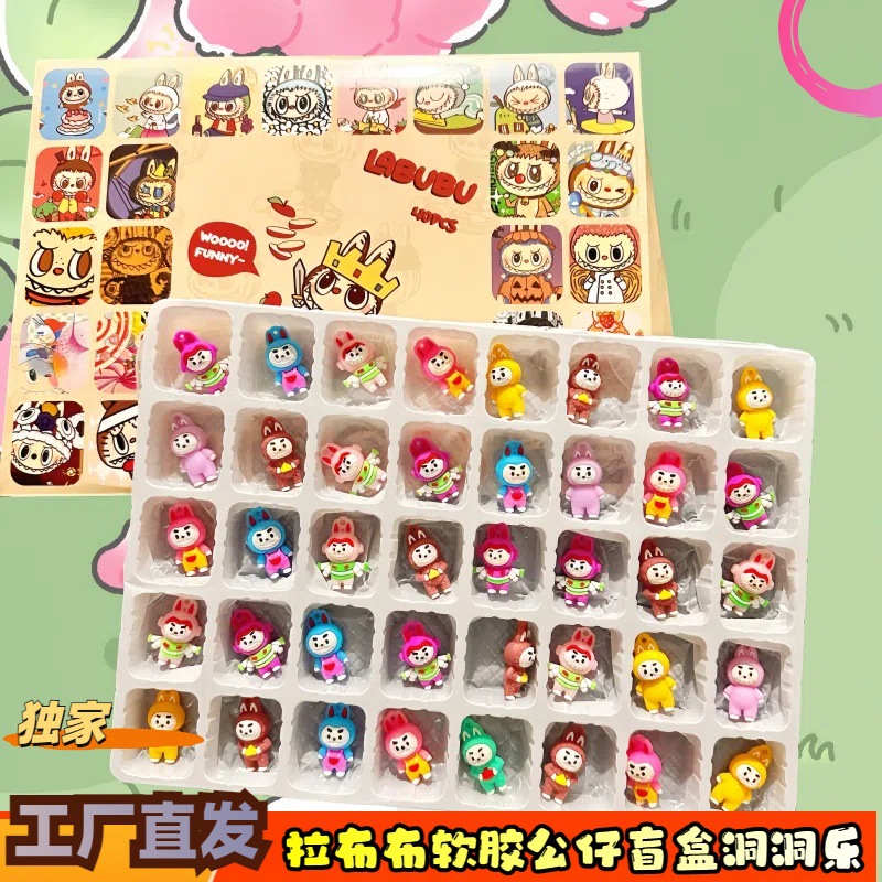 小马宝莉洞洞乐卡皮巴拉抽抽乐挂