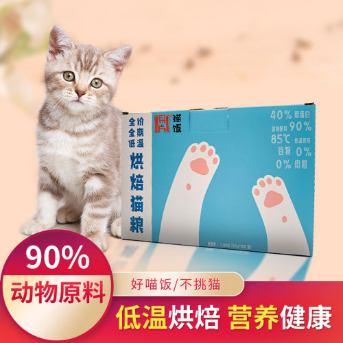 易片猫饭全价全期低温烘焙粮无谷低敏高蛋白
